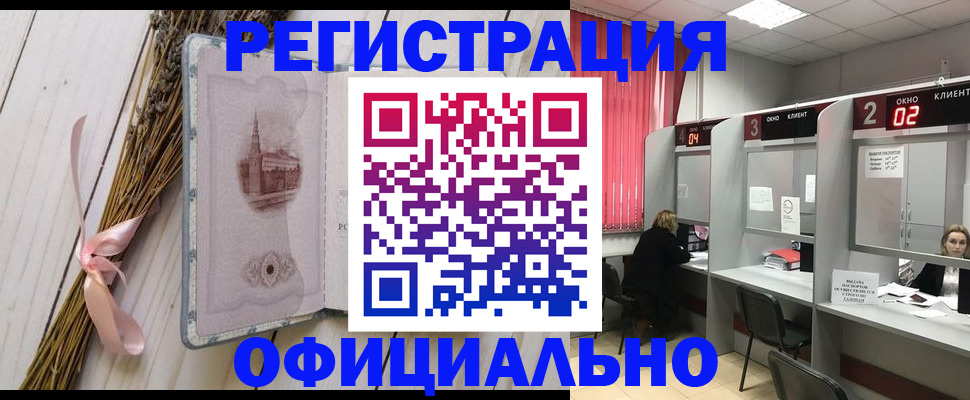 прописка регистрация в Давлеканово