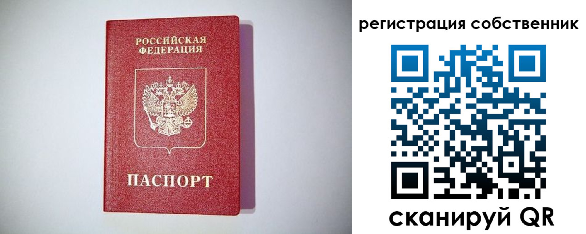 временная регистрация для школы в Давлеканово