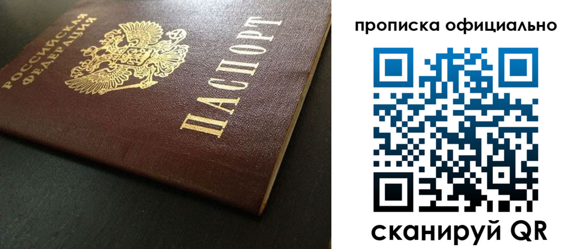 прописка иностранных граждан в Давлеканово
