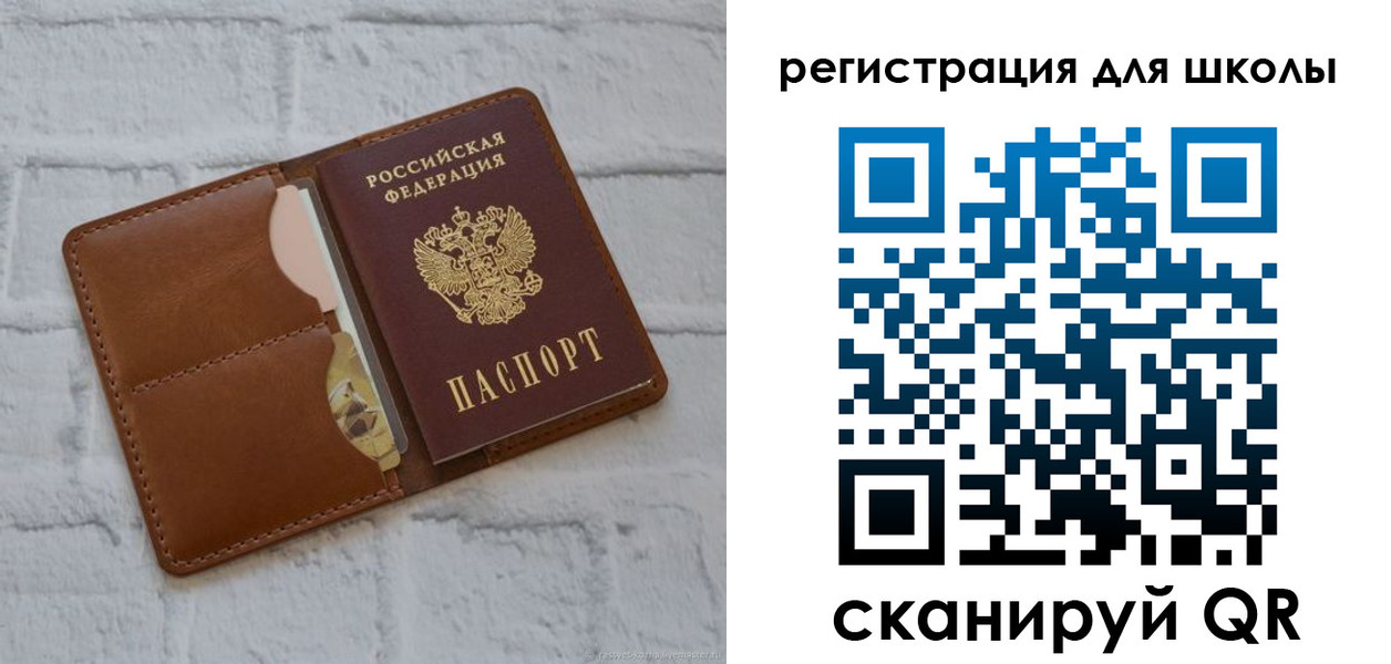прописка в Давлеканово