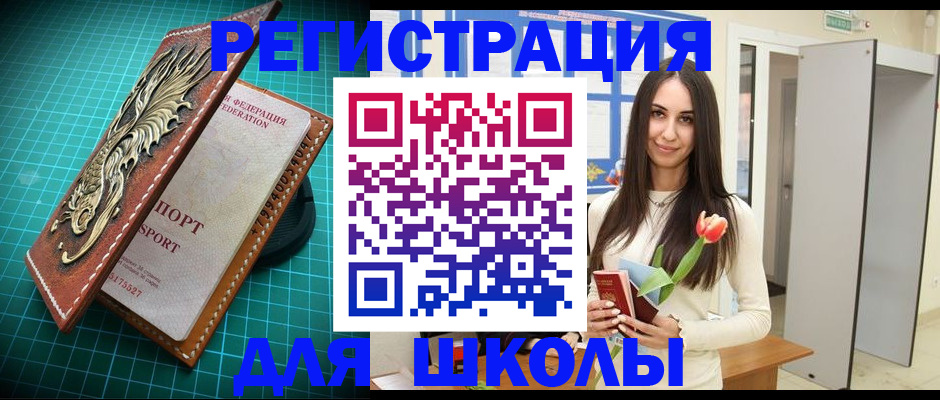 временная регистрация 2025 в Давлеканово
