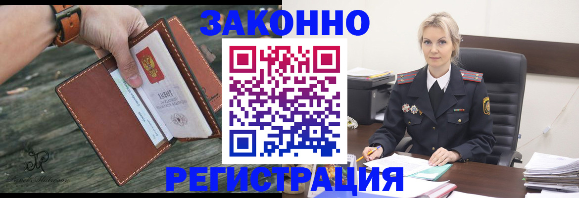 прописка штамп в Давлеканово