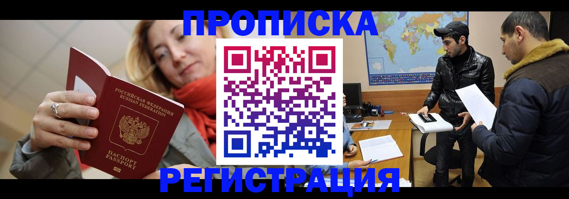 прописка от собственника в Давлеканово