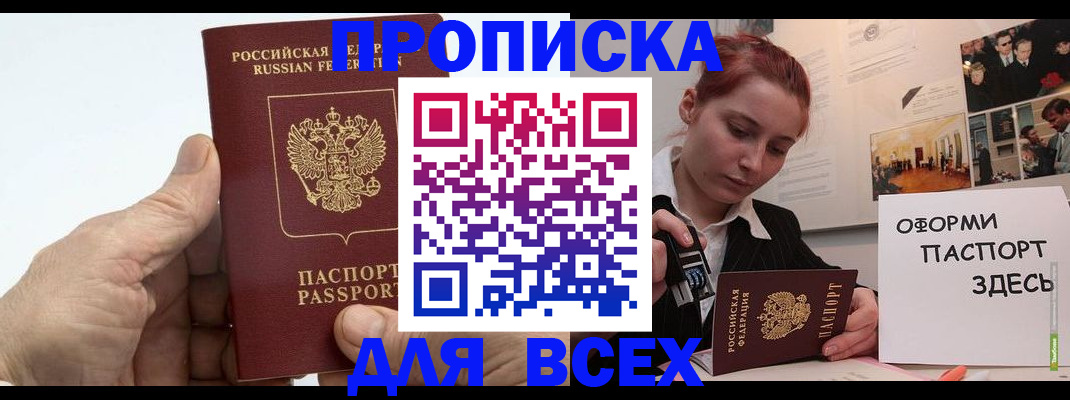 временная регистрация 2025 в Давлеканово