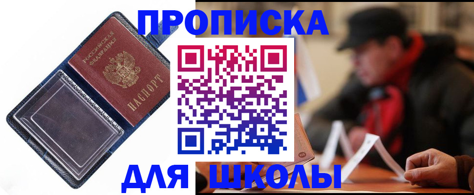 временная регистрация в Давлеканово