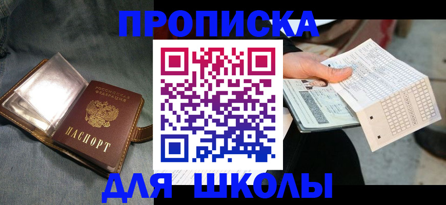 временная регистрация недорого в Давлеканово