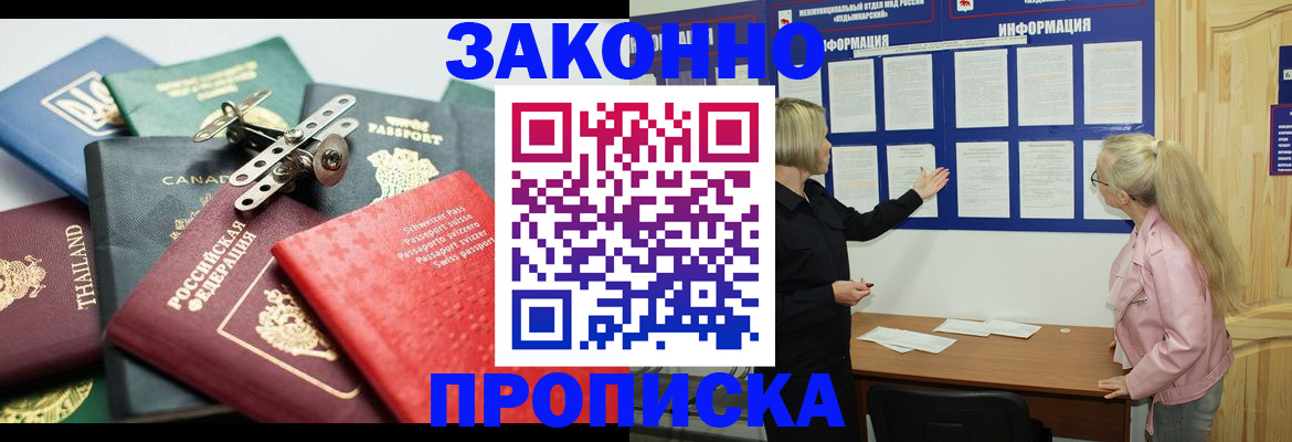 где прописаться в Давлеканово