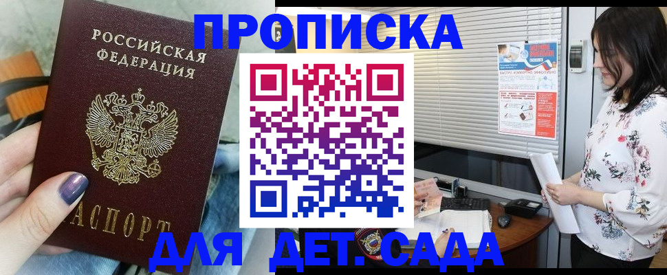 временная регистрация купить в Давлеканово